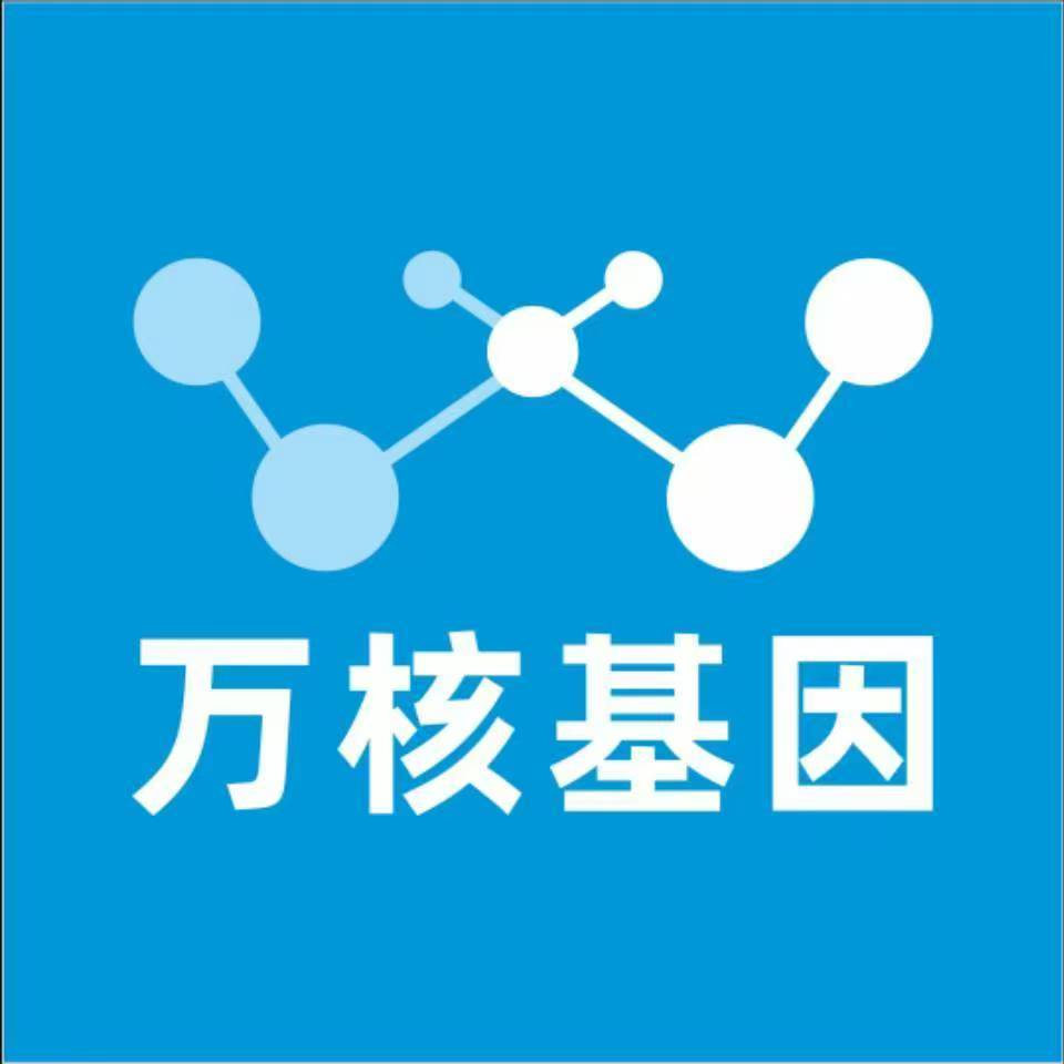 松原宁江万核医学基因检测咨询服务点